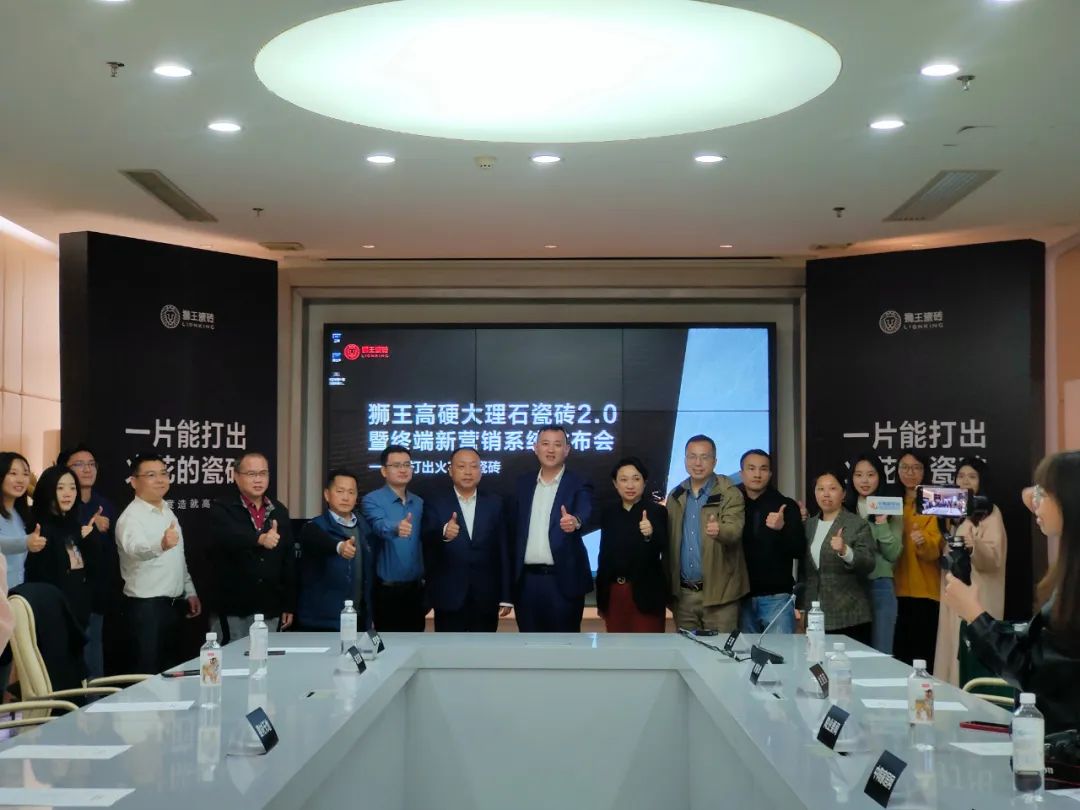 粉色直播高硬大理石瓷砖2.0暨终端新营销系统发布会盛大召开！
