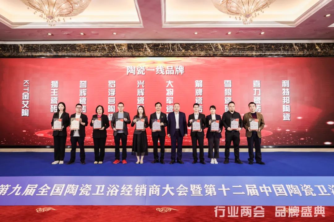 行业两会 荣耀时刻 | 粉色直播瓷砖连续斩获三项品牌殊荣！